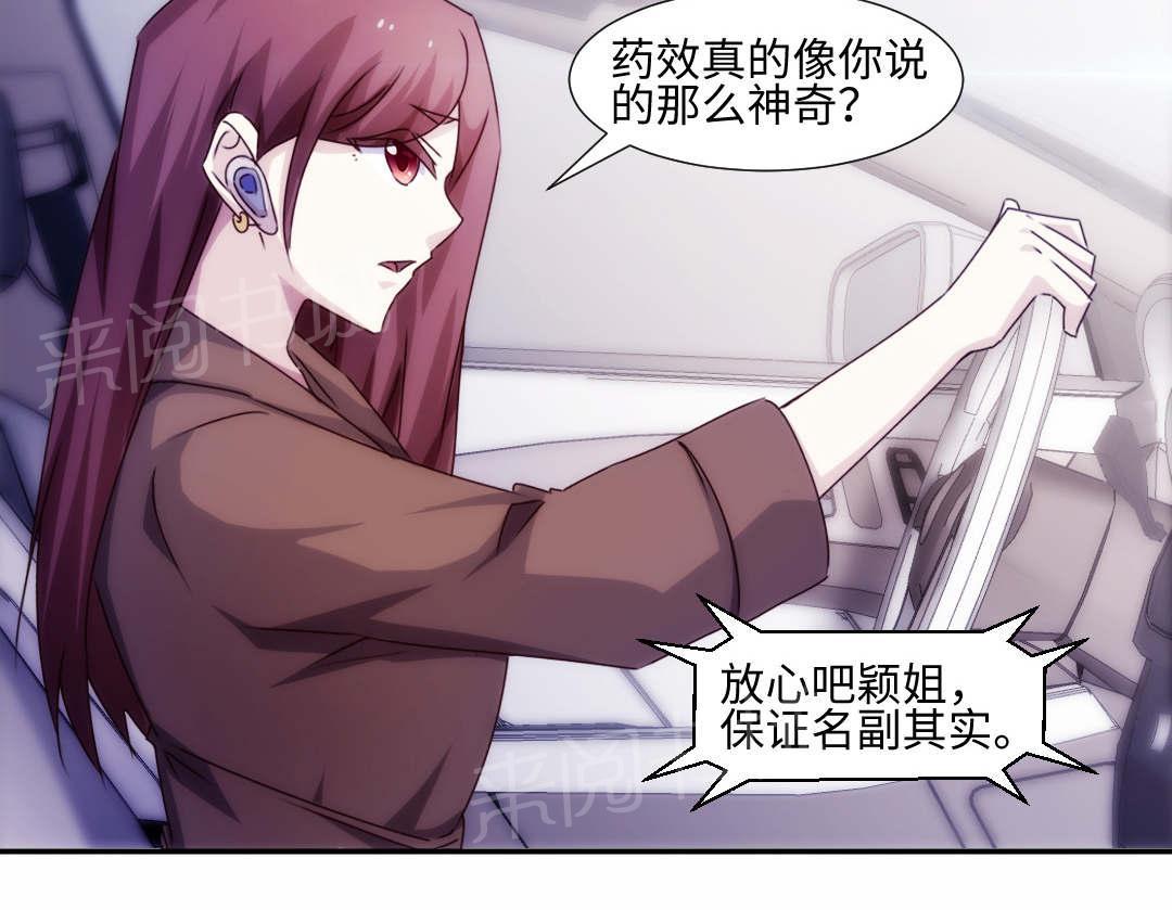 绝品小神医 第184话 第6页