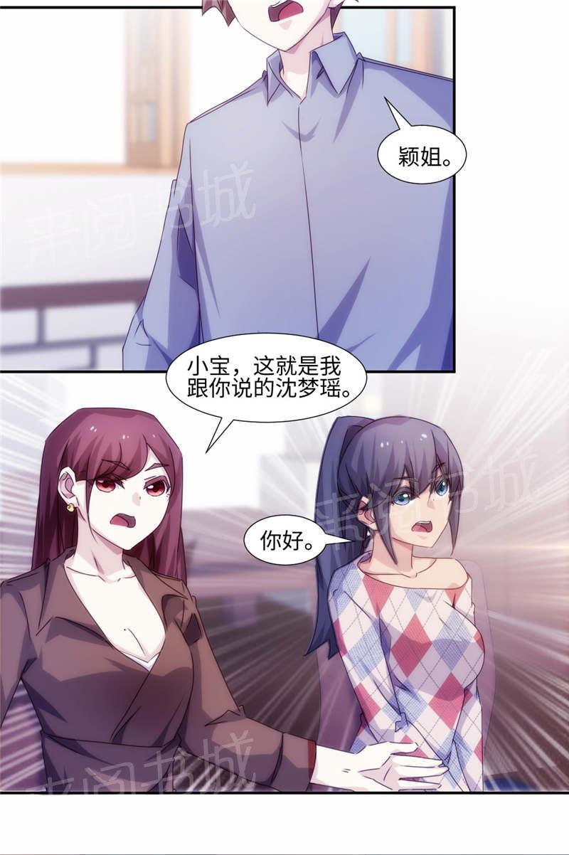 绝品小神医 第184话 第8页