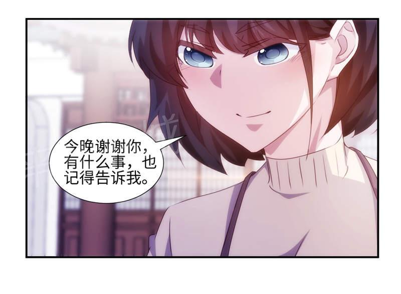 绝品小神医 第183话 第11页