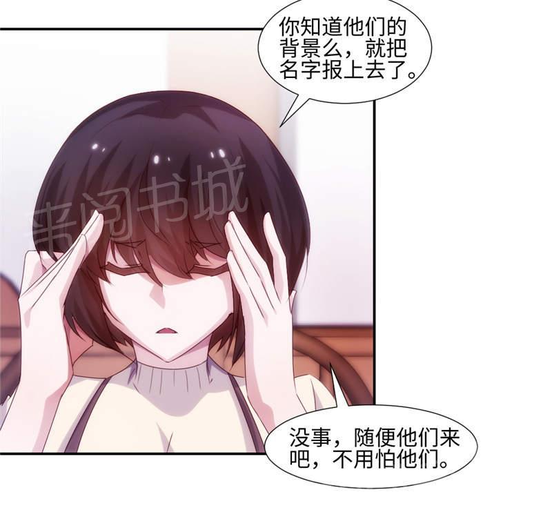 绝品小神医 第183话 第5页