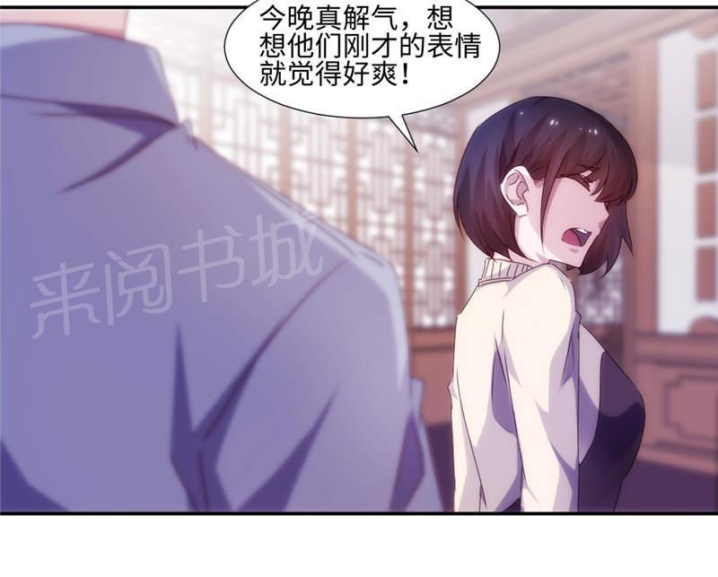 绝品小神医 第183话 第8页