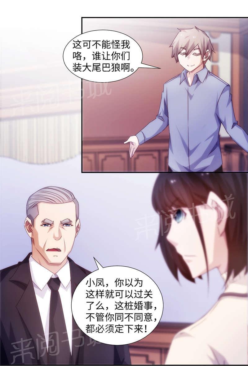 绝品小神医 第182话 第1页