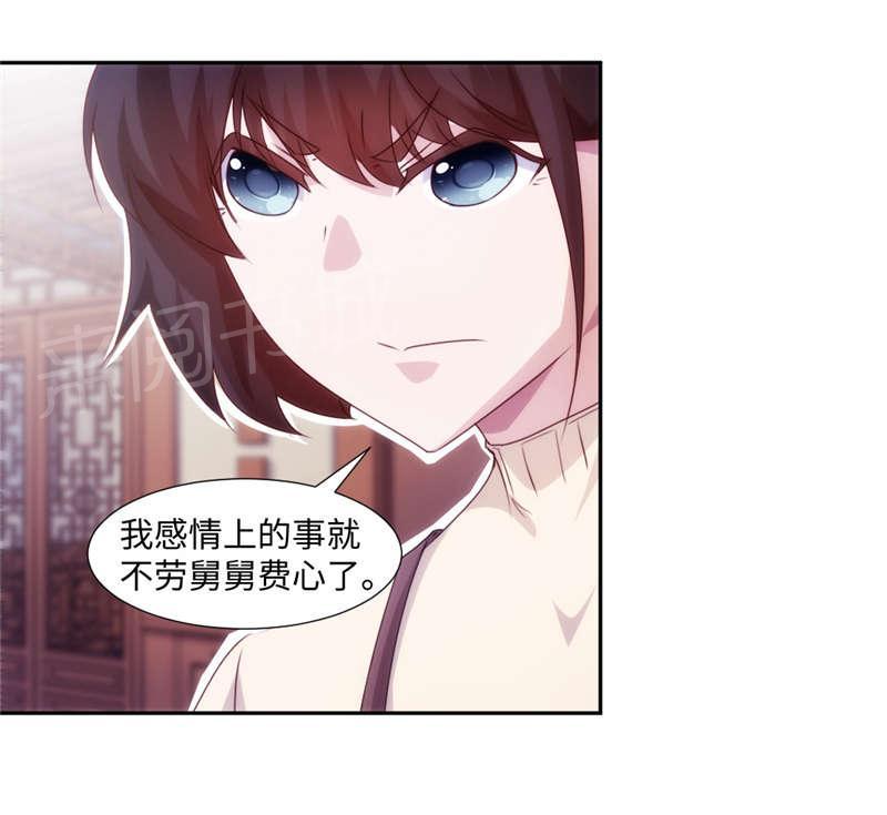 绝品小神医 第182话 第2页