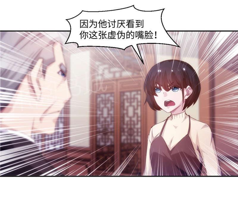绝品小神医 第182话 第4页