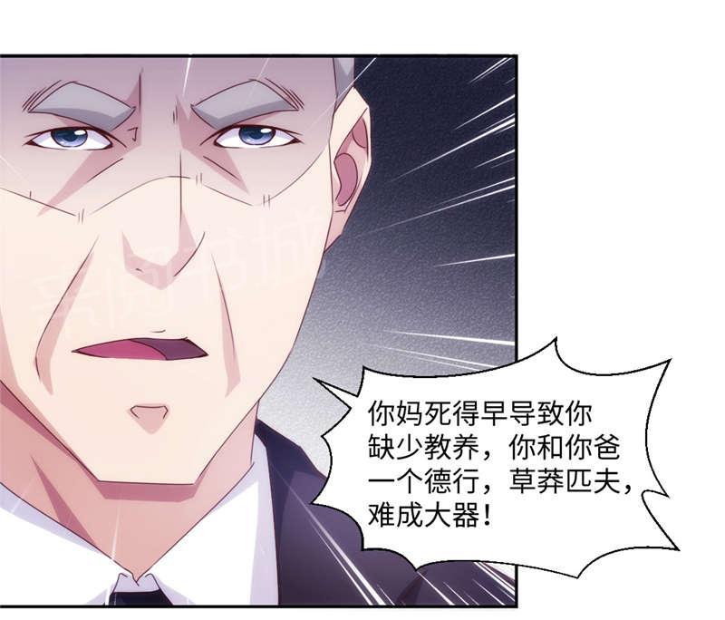 绝品小神医 第182话 第5页