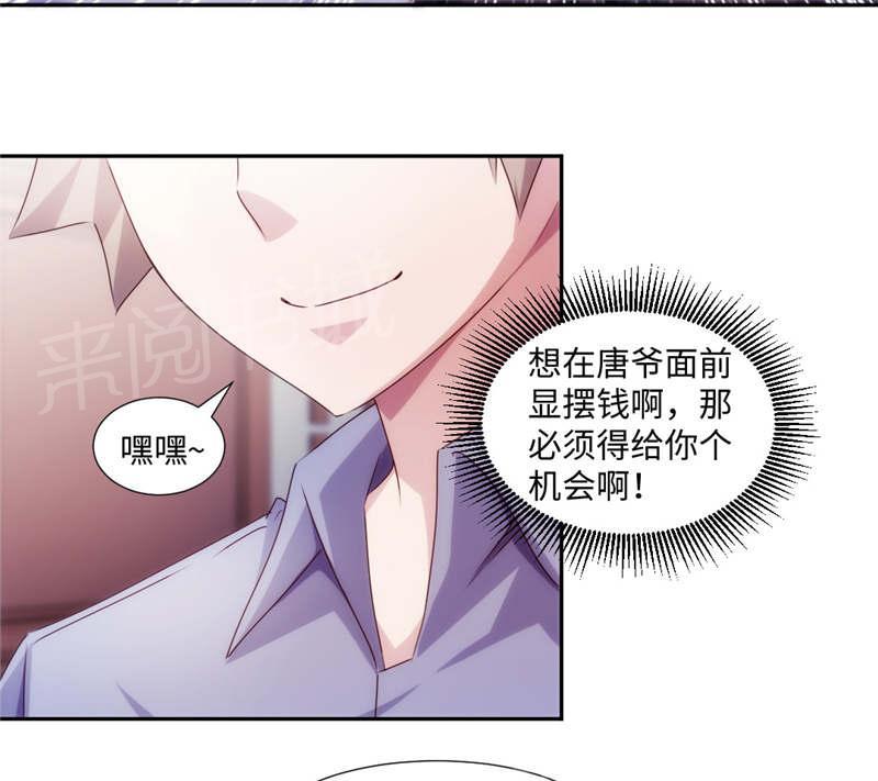 绝品小神医 第181话 第3页