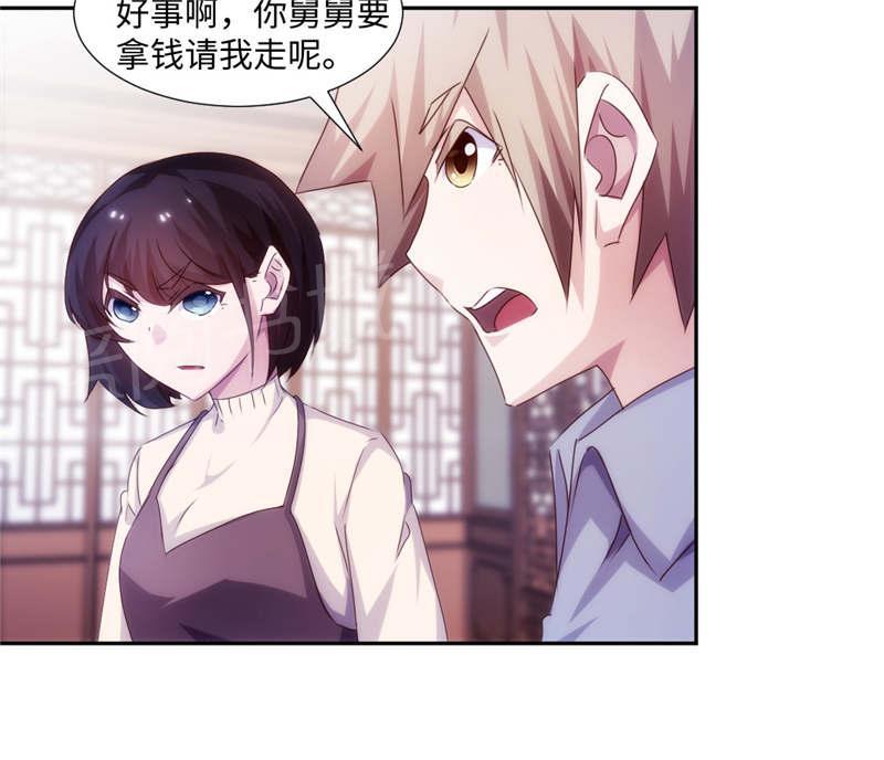 绝品小神医 第181话 第5页