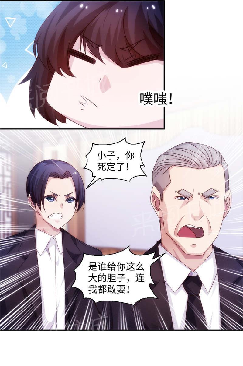 绝品小神医 第181话 第8页