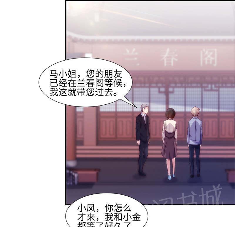 绝品小神医 第180话 第3页