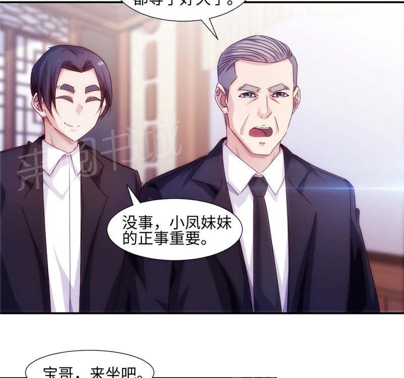 绝品小神医 第180话 第4页