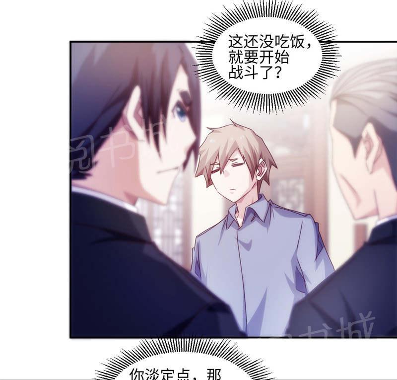 绝品小神医 第180话 第6页