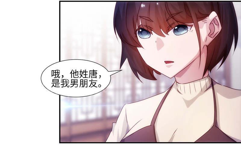 绝品小神医 第180话 第9页
