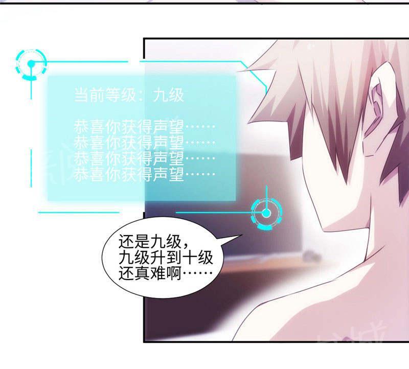 绝品小神医 第179话 第2页