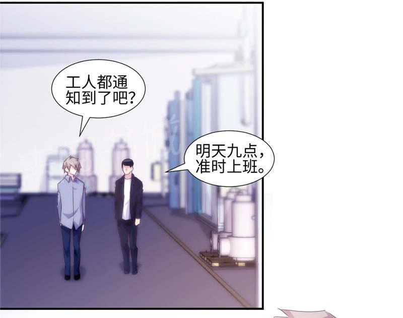绝品小神医 第179话 第3页