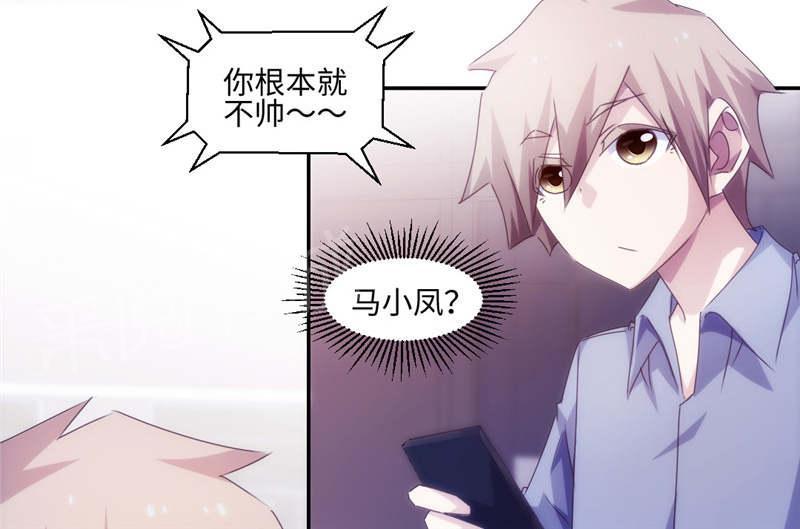 绝品小神医 第179话 第4页