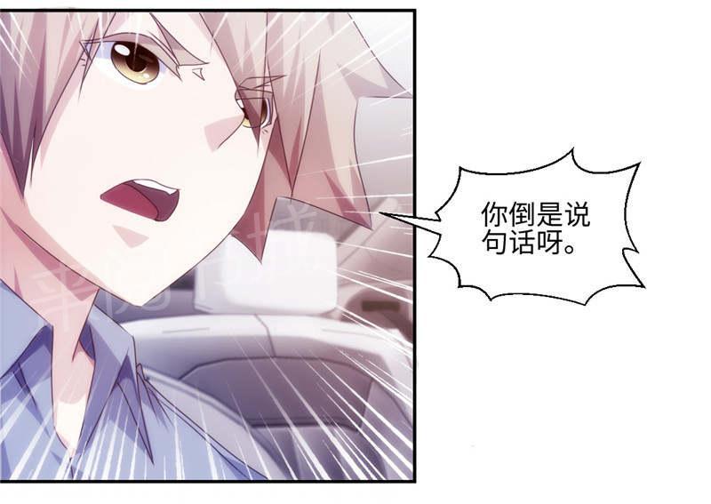 绝品小神医 第179话 第7页