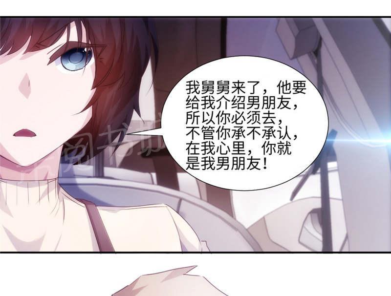 绝品小神医 第179话 第8页