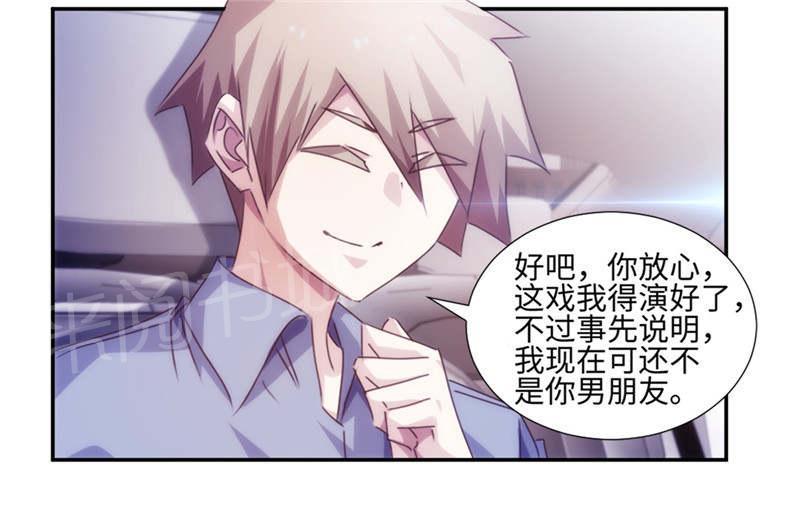 绝品小神医 第179话 第9页