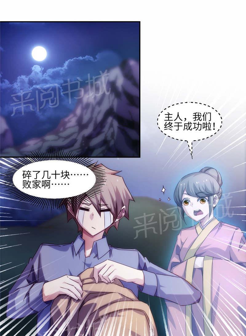 绝品小神医 第178话 第1页
