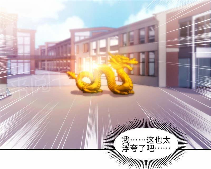 绝品小神医 第178话 第3页