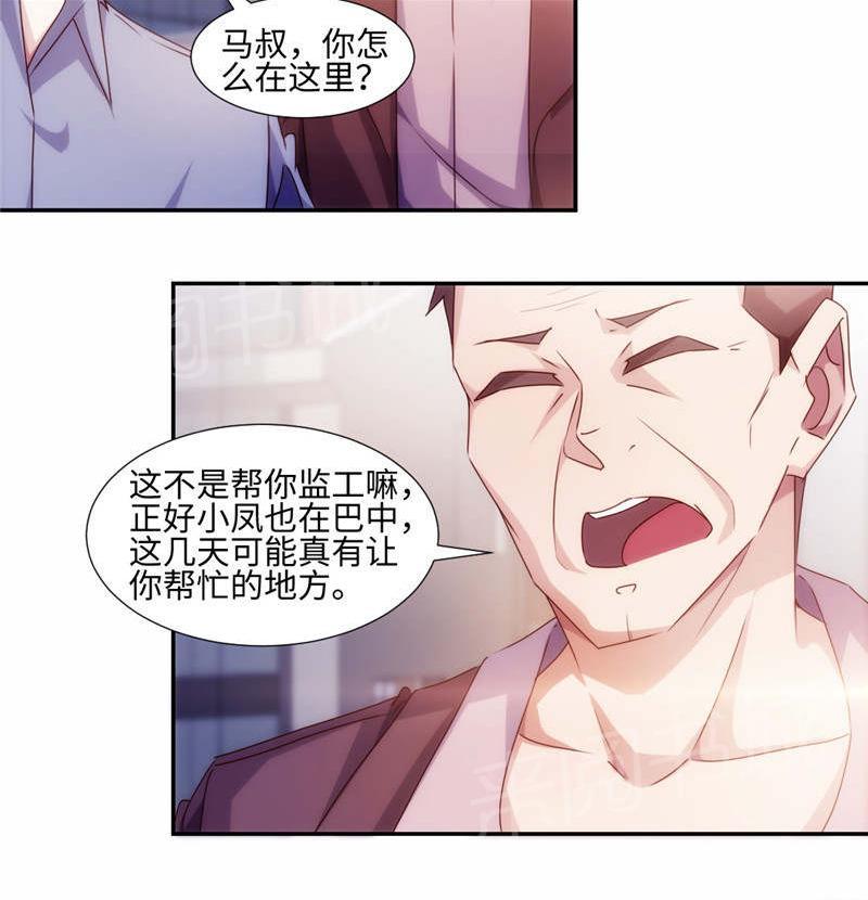 绝品小神医 第178话 第5页