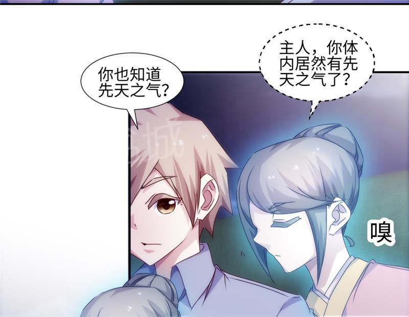 绝品小神医 第177话 第2页