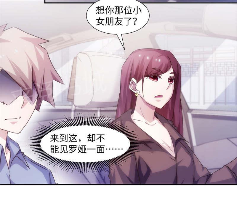 绝品小神医 第176话 第4页