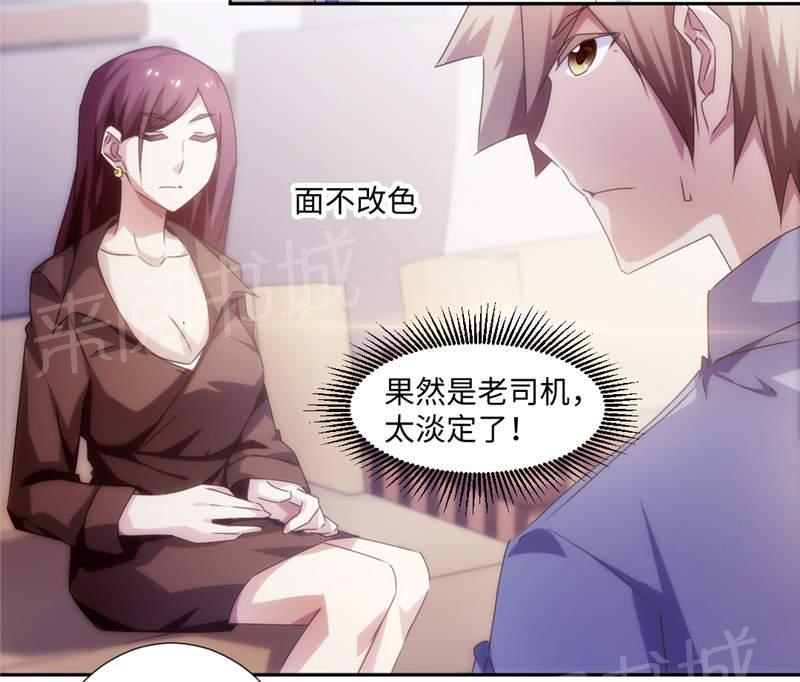 绝品小神医 第175话 第3页
