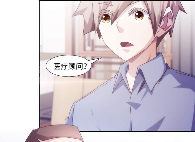 绝品小神医 第175话 第7页