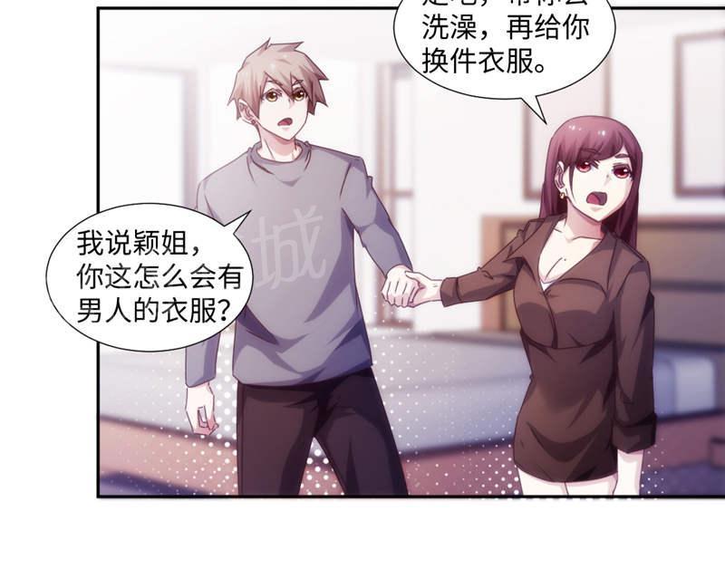 绝品小神医 第174话 第4页