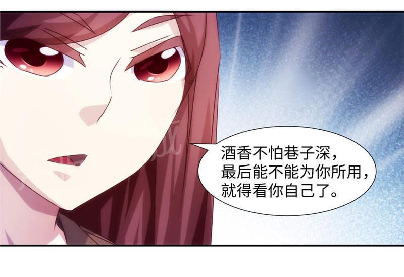 绝品小神医 第174话 第10页