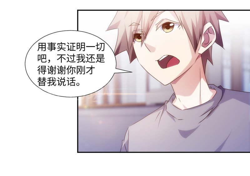 绝品小神医 第173话 第4页