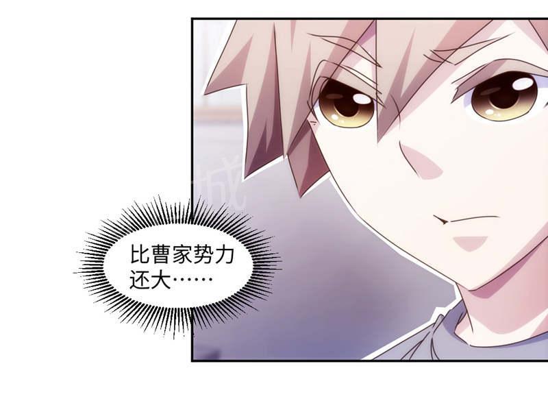 绝品小神医 第173话 第6页