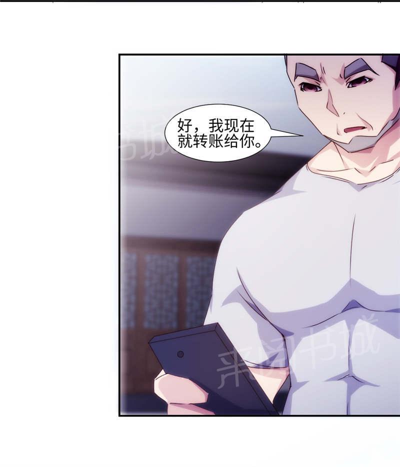 绝品小神医 第169话 第4页