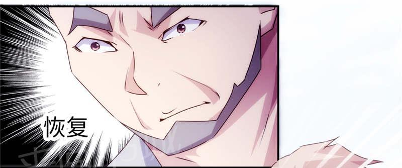 绝品小神医 第169话 第5页