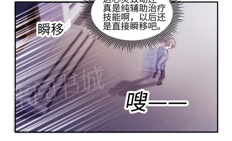 绝品小神医 第169话 第7页