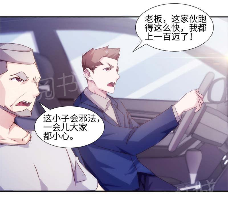 绝品小神医 第169话 第8页