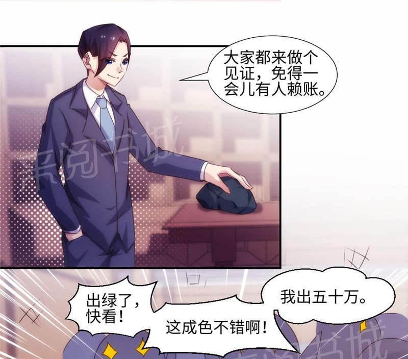 绝品小神医 第168话 第1页