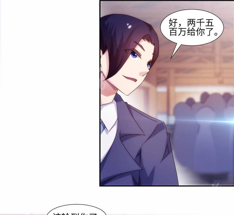 绝品小神医 第168话 第3页