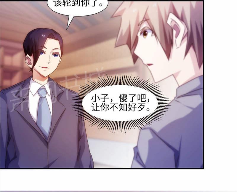 绝品小神医 第168话 第4页