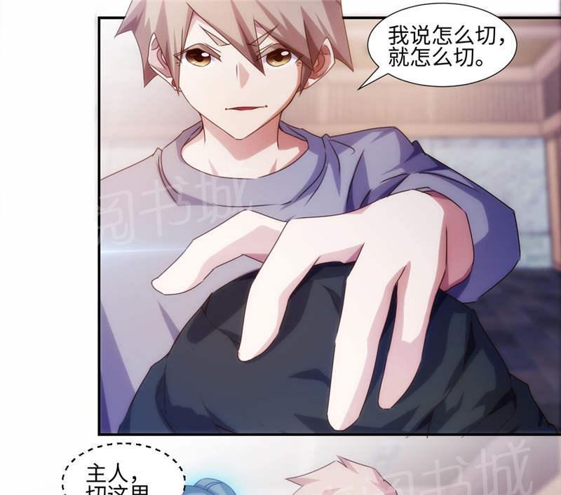 绝品小神医 第168话 第6页