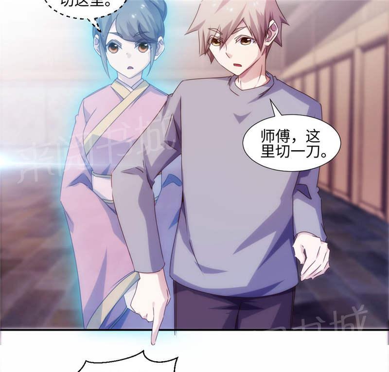 绝品小神医 第168话 第7页