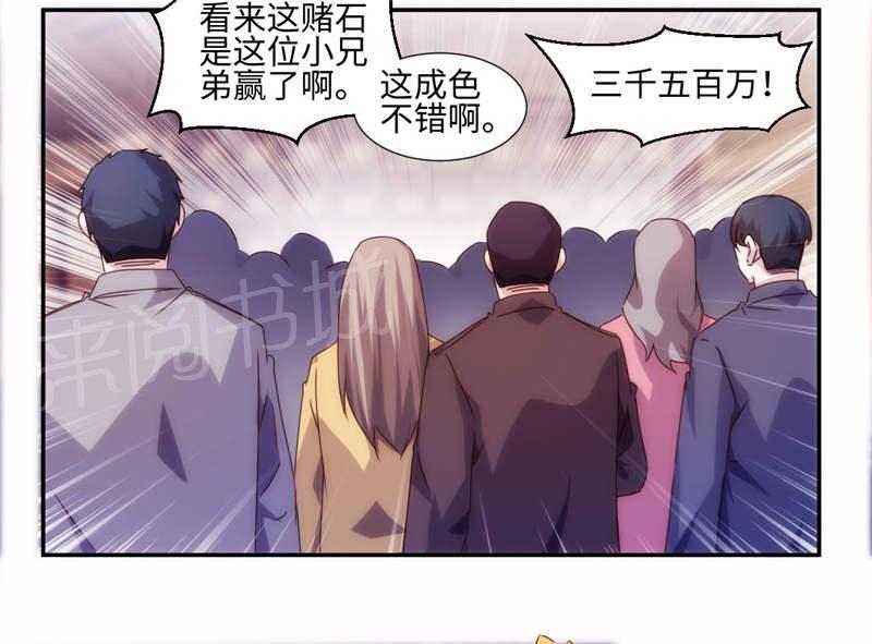 绝品小神医 第168话 第8页