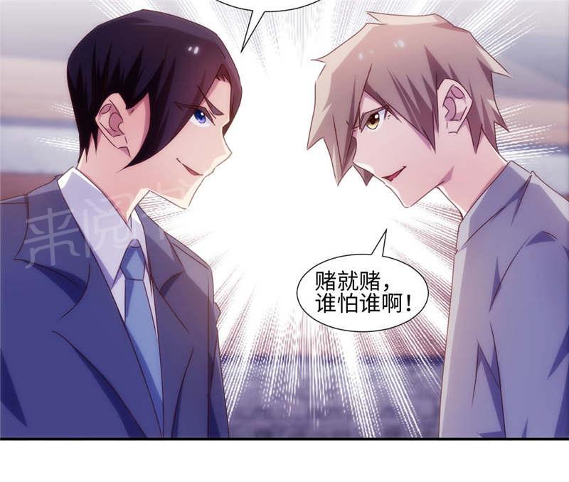 绝品小神医 第167话 第5页