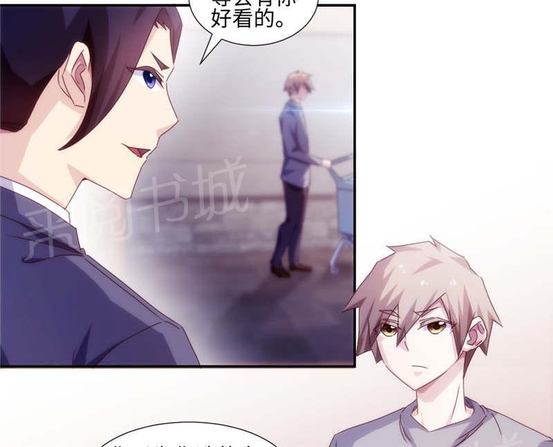绝品小神医 第167话 第8页