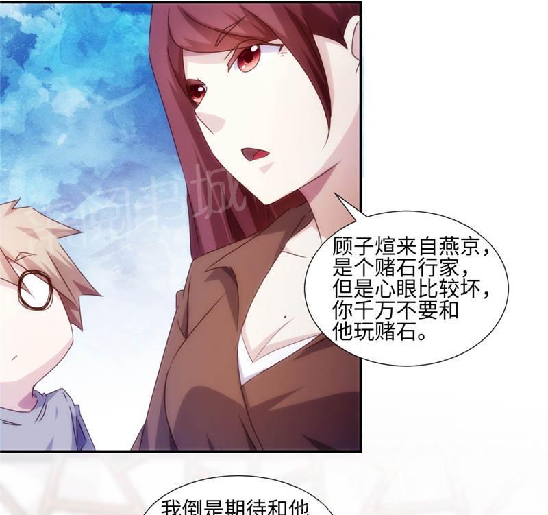 绝品小神医 第166话 第5页