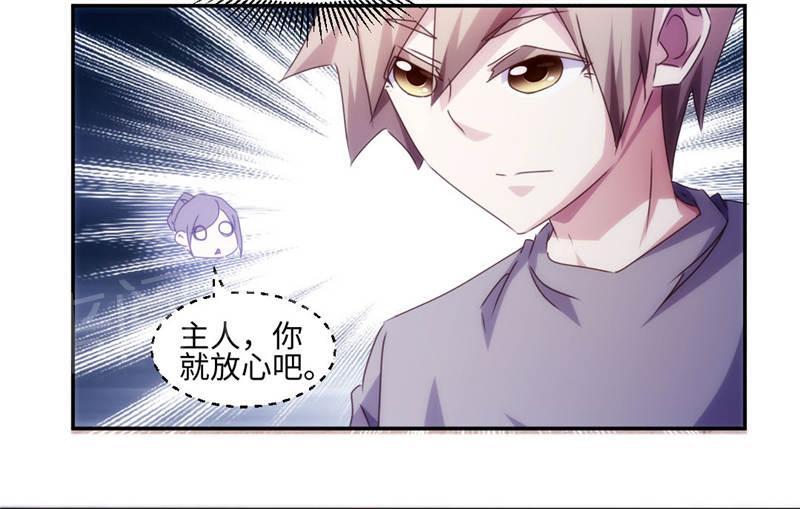 绝品小神医 第166话 第8页