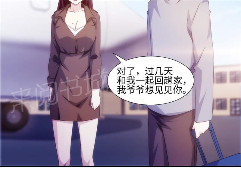 绝品小神医 第165话 第2页