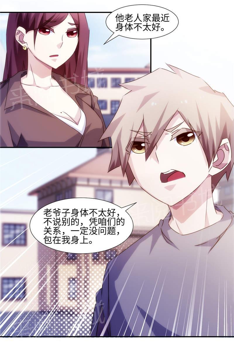 绝品小神医 第165话 第4页