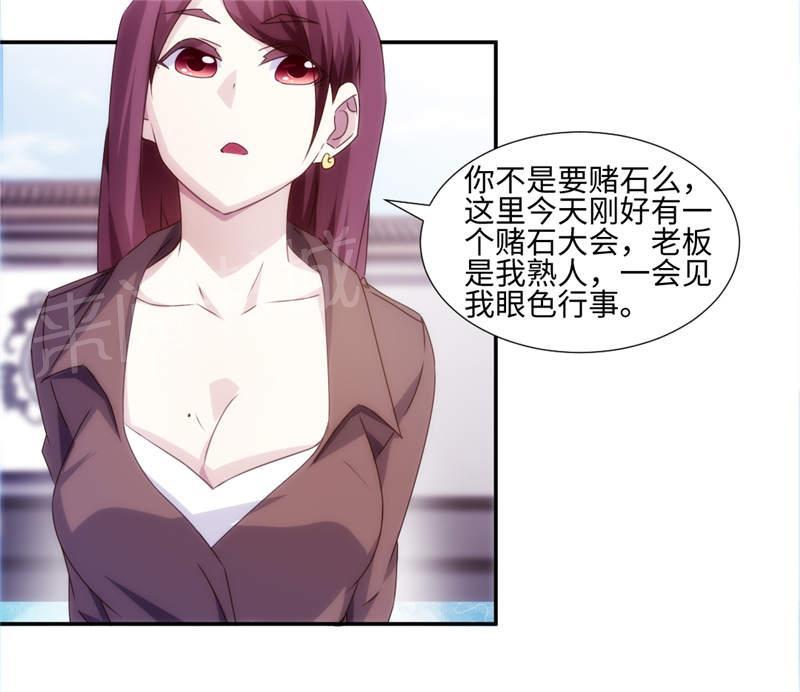绝品小神医 第165话 第8页